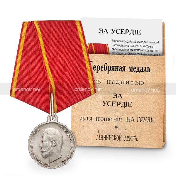 https://ordenov.net/upload/shop_1/7/9/4/item_7940/shop_items_catalog_image7940.jpg