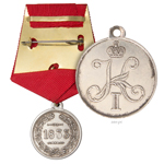 Медаль «Турецким войскам в Ункяр-Искелеси», копия