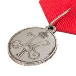 Медаль «Турецким войскам в Ункяр-Искелеси», копия