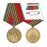 Медаль «40 лет победы в ВОВ, участнику трудового фронта», сувенирный муляж
