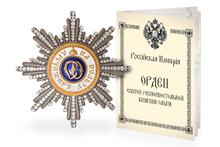 Звезда ордена Святой Ольги с хрусталём Swarovski, копия