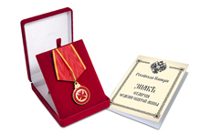 Медаль ордена Святой Анны "За храбрость", копия