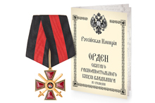 Знак ордена Святого Владимира IV степени с мечами, копия