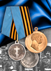 Медали Российской империи