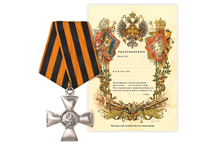 Георгиевский Крест IV степени солдатский, копия