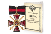 Знак ордена Святого Владимира III степени с мечами, копия