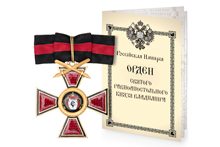 Знак ордена Святого Владимира I степени с верхними мечами, копия