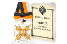 Орден Святителя Николая Чудотворца (1929), копия