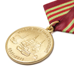 Медаль «70 лет битве под Москвой»