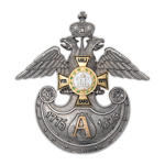 Знак «Лейб - Гвардии Атаманский полк», копия
