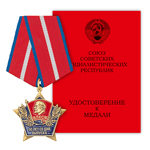 Медаль «50 лет со дня первого выпуска ЦКШ»