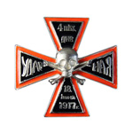 Знак «4-я пехотная Ударная дивизия» 1914-1917 год, копия