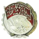 Орден Трудового Красного Знамени Узбекской ССР 1930 г., муляж