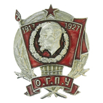 Юбилейный знак "ОГПУ 1917–1927", муляж