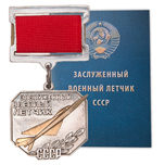 Знак «Заслуженный военный летчик», СССР, муляж