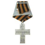Знак "Крест "За Степной поход"", муляж