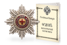 Звезда ордена Святой Анны (с жемчугом и хрусталём Swarovski), копия