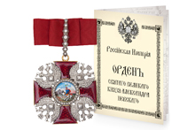 Знак ордена Святого Александра Невского большой граненый, копия