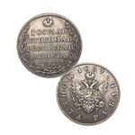 Монета рубль 1807 года ФГ СПБ, копия