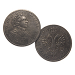 1 рубль 1710 года (Манета добрая), копия