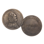 Монета рубль 1807 года Портрет Мундир, копия