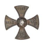 Знак (За Веру, Царя и Отечество) Государственного ополчения в царствование Императора Николая II, копия