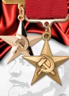 Медаль Герой Социалистического труда