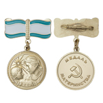 Медаль материнства II степени, упрощённый муляж