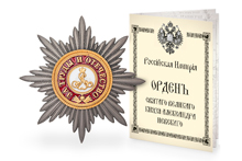 Звезда ордена святого Александра Невского, копия