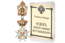 Орден Мальтийский крест (кавалерский), копия