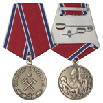 Медаль «За отвагу на пожаре» вид 2, сувенирный муляж