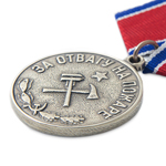 Медаль «За отвагу на пожаре» вид 2, сувенирный муляж