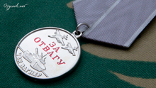 Медаль «За отвагу» ЧВК Вагнер