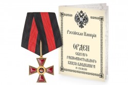 Знак ордена Святого Владимира IV степени, копия