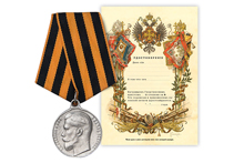 Георгиевская медаль "За храбрость" 4 ст. обр. 1769 г., копия