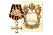 Георгиевский крест II степени с лавровой ветвью, копия
