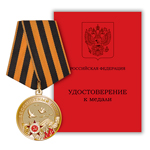 Медаль «Бессмертный полк»