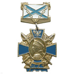 Знак «Медаль Нахимова»