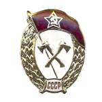 Знак "Военное училище саперное (СССР)", копия