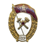 Знак "Военное училище топографическое (СССР)", копия
