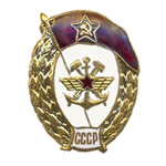 Знак «Военное училище ВОСО ж/д войск», копия