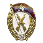 Знак «Военное училище пехотное», копия