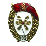 Знак "Военное училище ГСМ (СССР)", копия