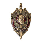 Знак «Ветеран КГБ СССР»