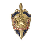 Знак «Почетный сотрудник КГБ СССР»