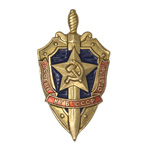 Знак «Особые отделы КГБ СССР»