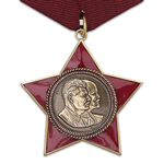 Знак «Почетный ветеран КПСС», копия