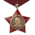 Знак «Почетный ветеран ВЛКСМ», копия