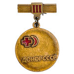 Знак «Донор СССР» III степени
