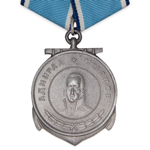 Медаль Ушакова РФ, сувенирный муляж